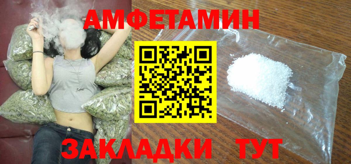 АМФЕТАМИН VHQ Лабинск