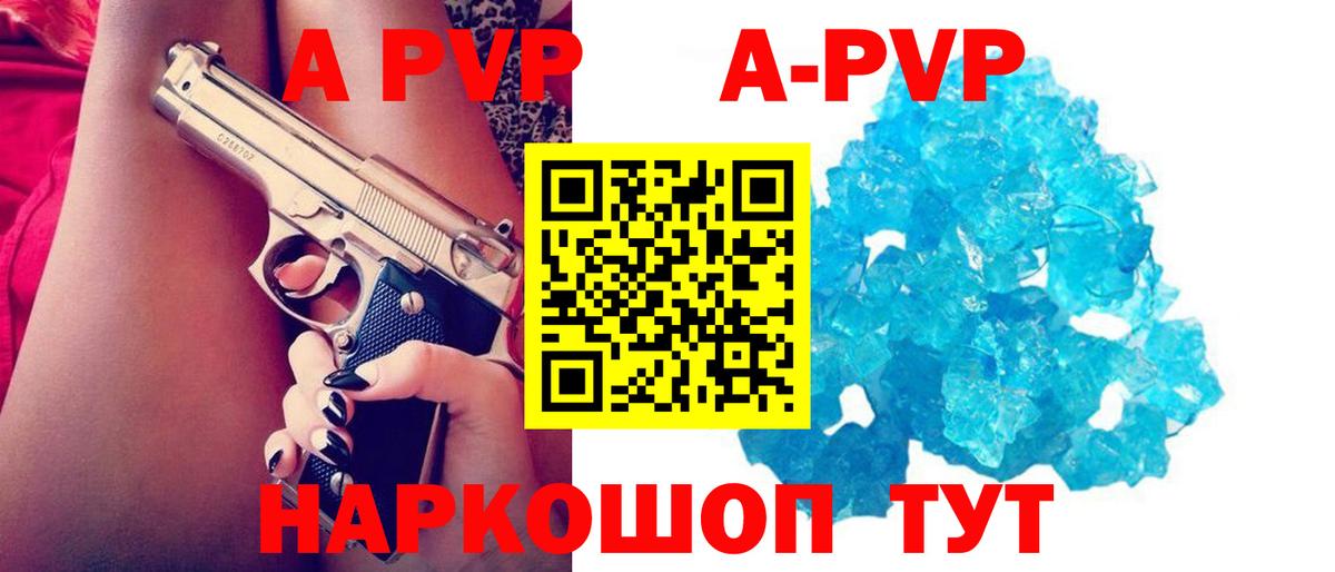 Alfa_PVP VHQ Лабинск
