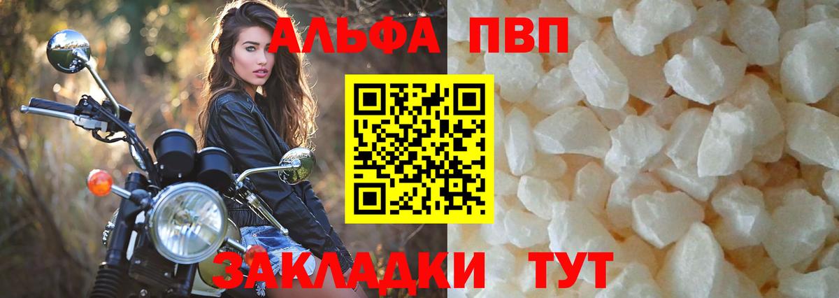 Alpha PVP СК КРИС  A PVP кристаллы  Лабинск  Вход с VPN 
