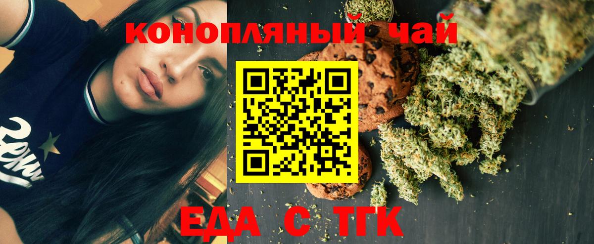 Cannafood конопля  Вход с VPN  Лабинск 