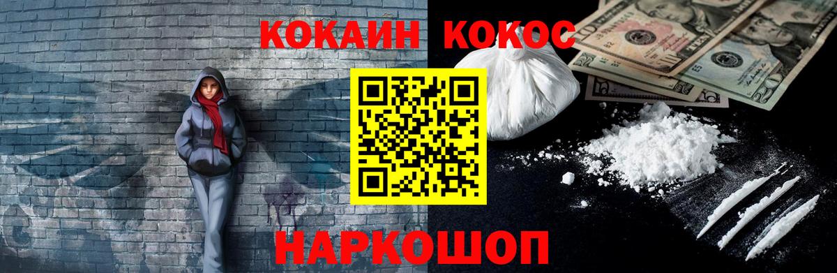 Cocaine 97%  КОКАИН 98%  Лабинск  Вход с VPN 