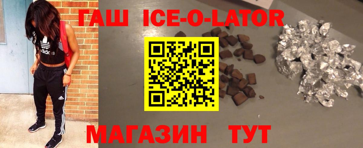 ГАШ гарик  Вход с VPN  где продают наркотики  Гашиш Изолятор  Лабинск  Гашиш 