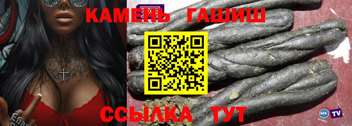 Гашиш гарик Лабинск