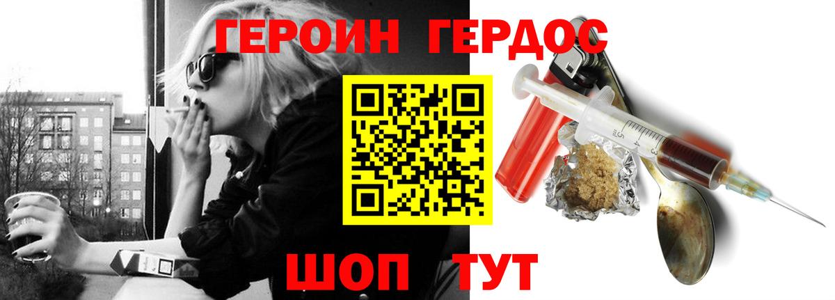 Лабинск  ГЕРОИН герыч  Вход с VPN 