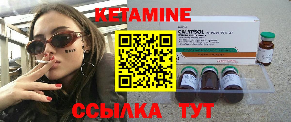 Лабинск  Кетамин VHQ  КЕТАМИН VHQ  Вход с VPN 