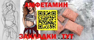 амфетамин Канаш