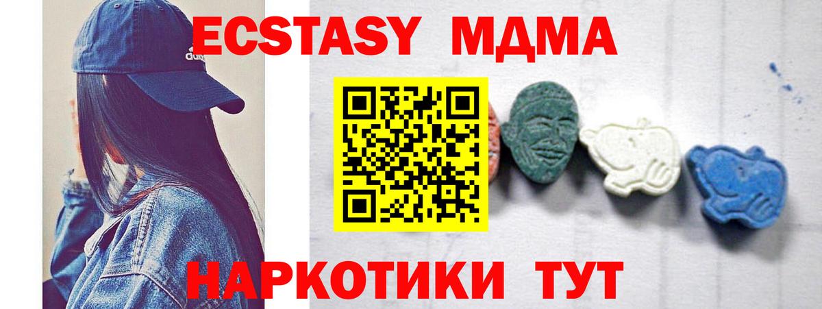 MDMA crystal  МДМА VHQ  Лабинск  Вход с VPN 