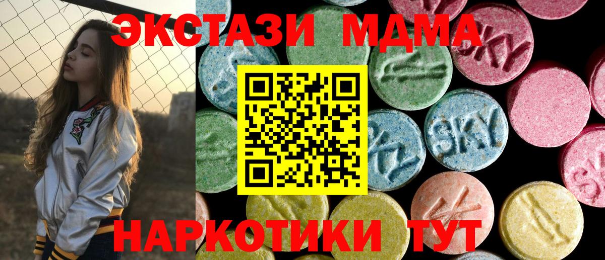 МДМА crystal Лабинск
