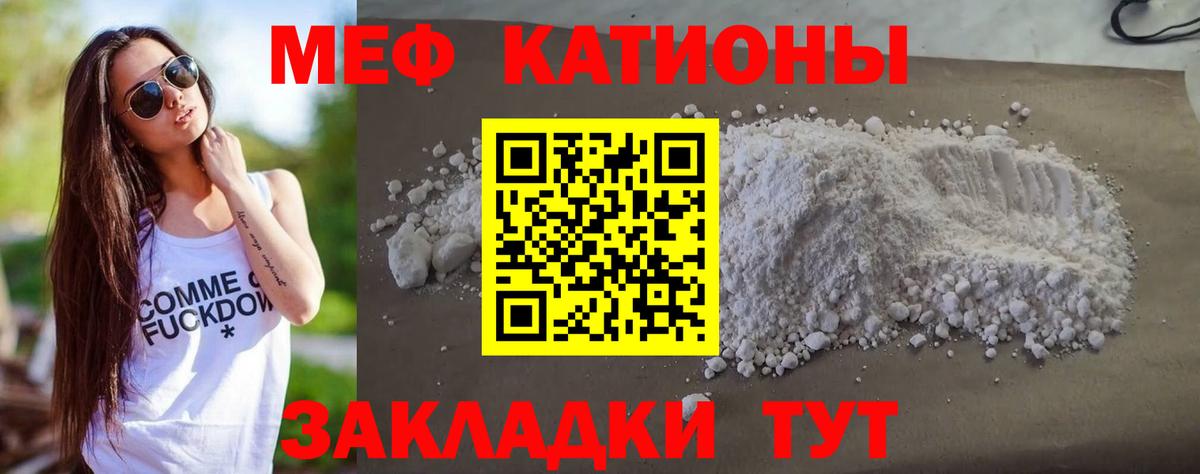 Лабинск  Мефедрон  как найти закладки  гидра как зайти  Вход с VPN  Мефедрон мяу мяу 