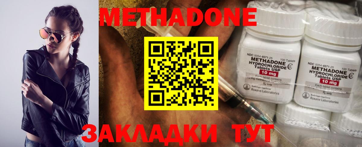 Лабинск  Метадон белоснежный  MEGA ссылки  Метадон мёд  Вход с VPN 