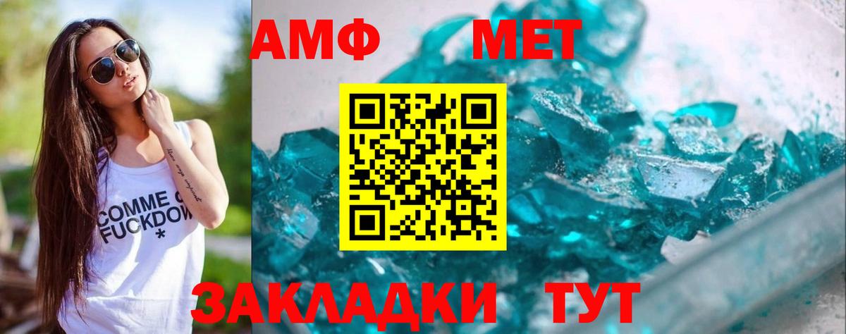 Лабинск  Первитин кристалл  Вход с VPN 
