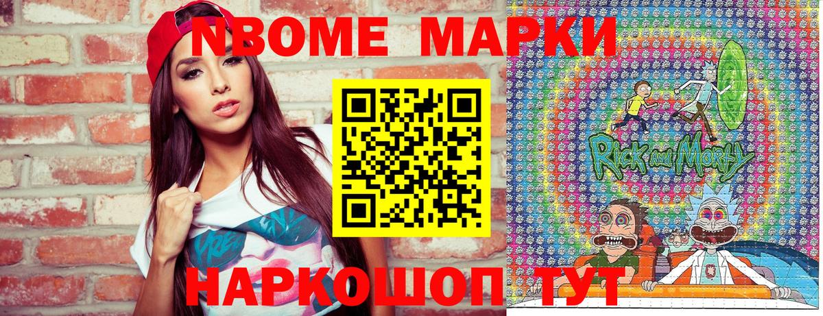 Марки 25I-NBOMe 1500мкг  Марки NBOMe  Вход с VPN  Лабинск  купить наркотик  Марки 25I-NBOMe 1500мкг 