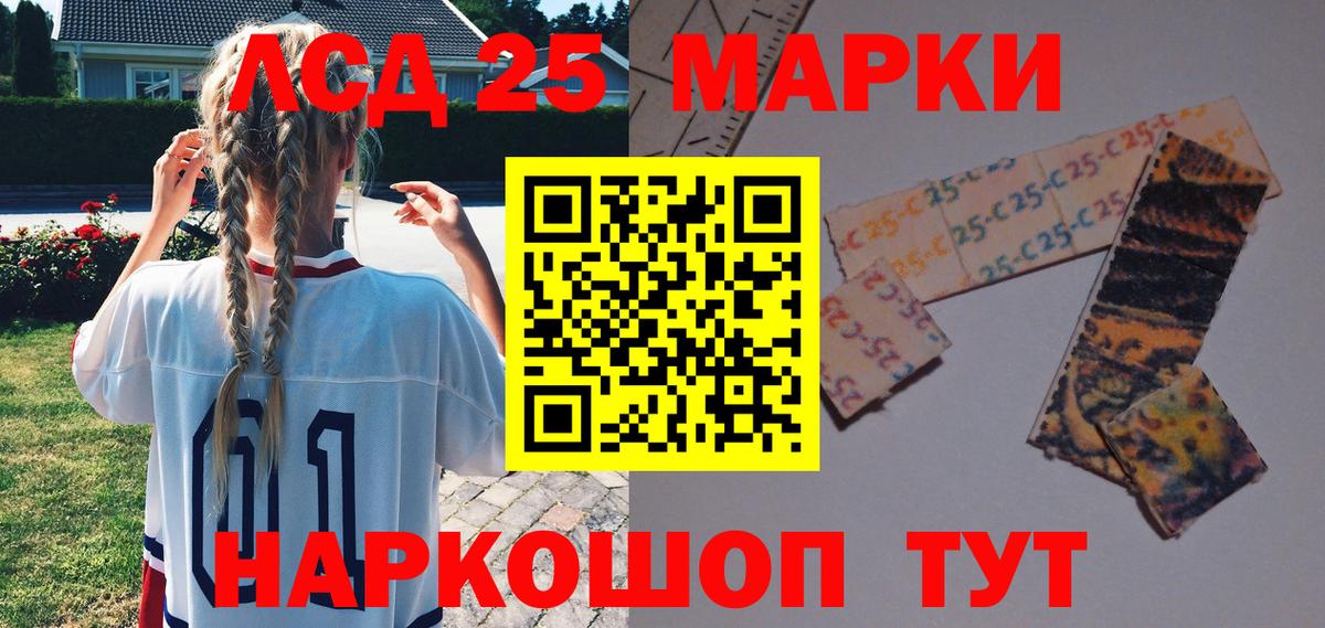 Марки NBOMe 1,8мг Лабинск