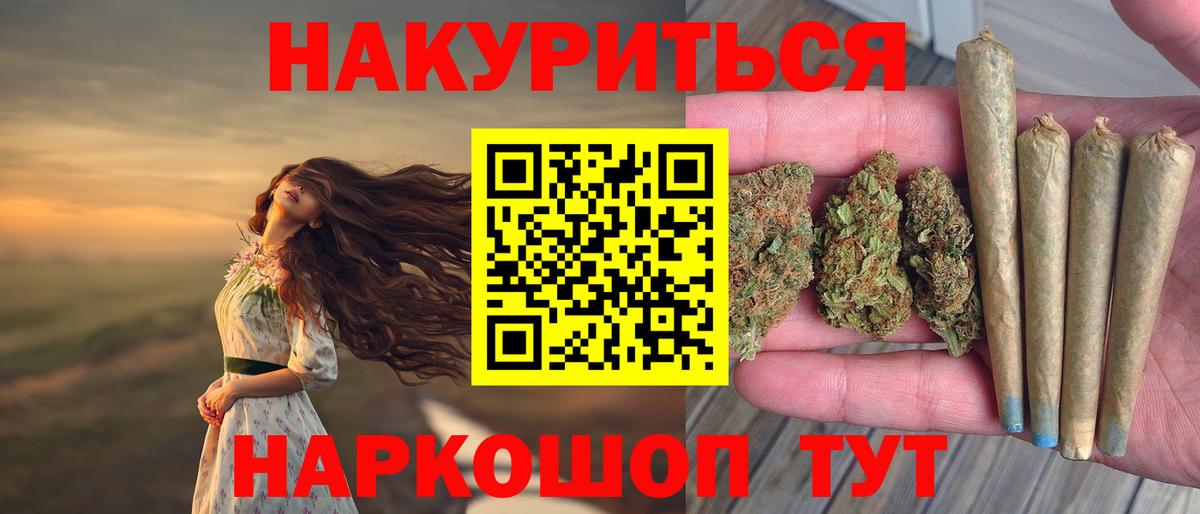 Лабинск  Шишки марихуана Amnesia  Конопля THC 21%  Вход с VPN 